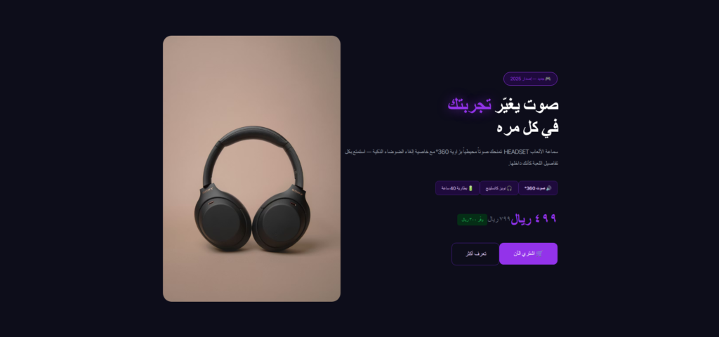 قالب صفحة CTA مجانية